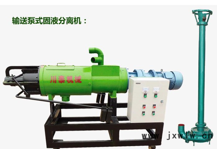 固液分離機 糞便固液分離機 固液分離設備