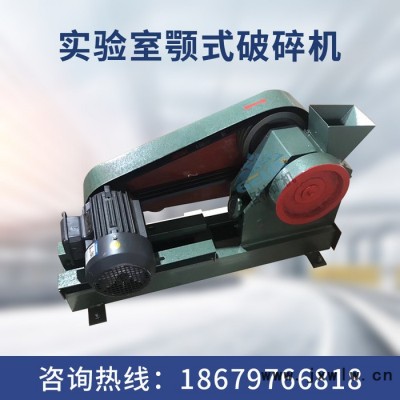 小型鄂式石頭粉碎機(jī)碎石機(jī) 實(shí)驗(yàn)室用顎式破碎機(jī)建筑垃圾粉碎設(shè)備