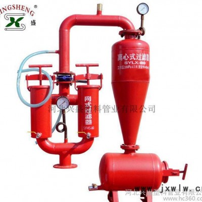 節(jié)水灌溉離心雙網(wǎng)式過(guò)濾器 過(guò)濾設(shè)備 離心過(guò)濾器 大棚滴灌過(guò)濾器