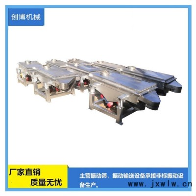 創(chuàng)博機械直線振動篩震動直線篩湛江篩分離設備直線普鋼振動篩小型振動篩石子振動篩沙機 新款