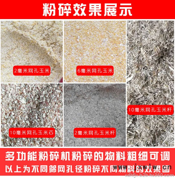菏澤供應錘片式秸稈藥材粉碎設備 玉米飼料粉碎機