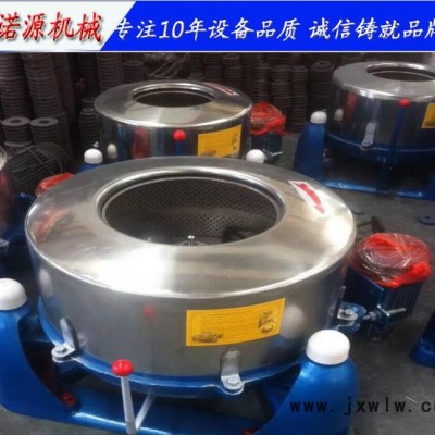諾源生產(chǎn)固液分離設(shè)備 蔬菜 水果脫水機 800電動離心機