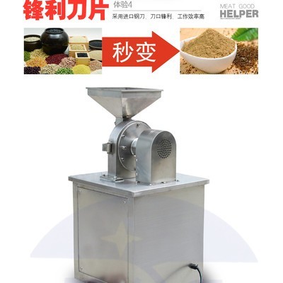 廣州直銷190不銹鋼水冷八角粉碎設(shè)備價格 八角粉碎機