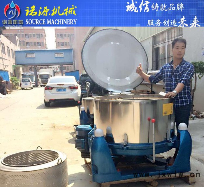 東莞**不銹鋼三足離心機 全自動固液分離設(shè)備