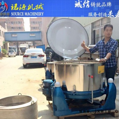 東莞**不銹鋼三足離心機 全自動固液分離設(shè)備