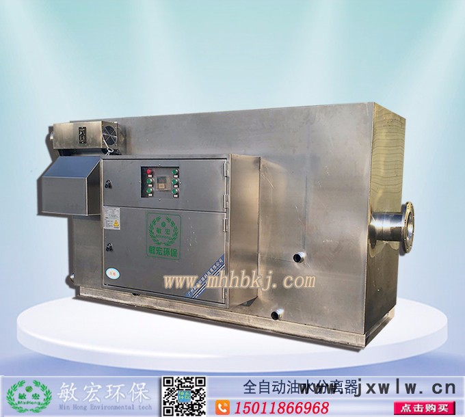 全自動(dòng)油水分離設(shè)備供應(yīng)商 廚房酒店餐飲油水分離器報(bào)價(jià)