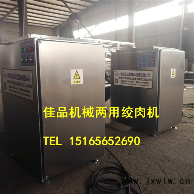 佳品機(jī)械冷鮮肉絞肉機(jī) 大型魚類粉碎設(shè)備  魚肉快速絞切機(jī) 湖南絞肉機(jī) 牛羊肉絞肉機(jī) 江西絞肉機(jī) 四川絞肉機(jī)