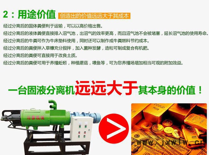 金屬豬糞機 豬糞脫水機 豬糞固液分離設備