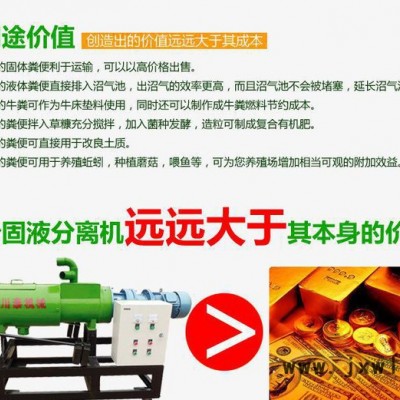 金屬豬糞機 豬糞脫水機 豬糞固液分離設備