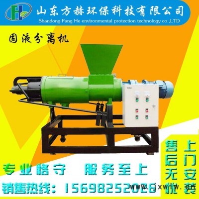 固液分離設(shè)備專業(yè)制造高效固液分離設(shè)備脫水機(jī)方赫制造