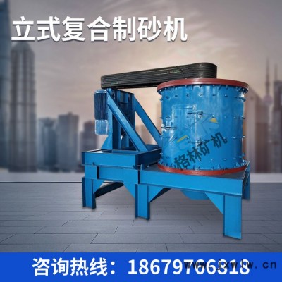 廠家供應(yīng)粉碎設(shè)備立式制砂機(jī)石子石料細(xì)碎制砂機(jī)