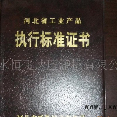 廂式壓濾機  帶式壓濾機 脫水設(shè)備 過濾設(shè)備螺旋壓榨機