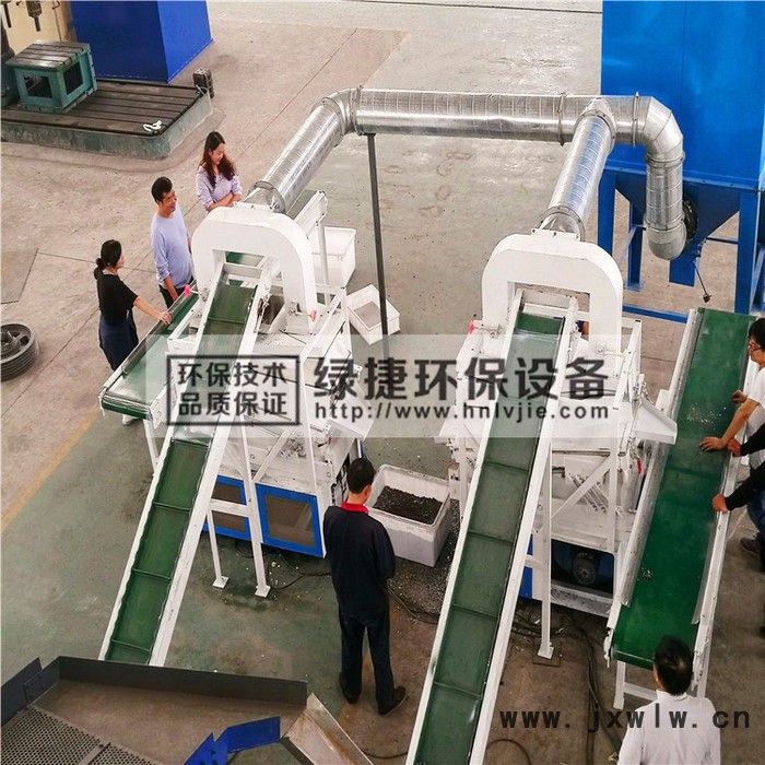 綠捷環(huán)保800散熱器銅鋁分離機(jī)銅鋁水箱破碎分離設(shè)備