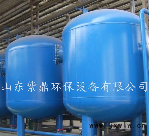紫鼎專業(yè)定制固液分離設(shè)備 石英砂過濾器 不銹鋼機械過濾器