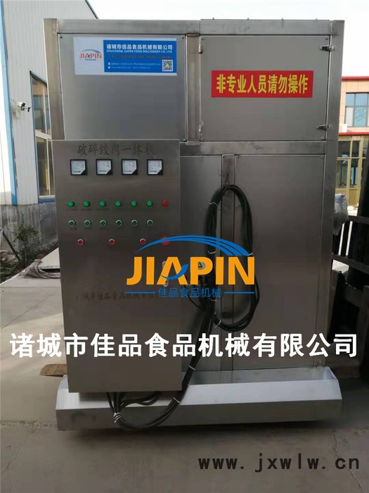 寵物飼料廠破碎設(shè)備，肉類凍板粉碎設(shè)備，大型凍肉板破碎機(jī) 找佳品機(jī)械