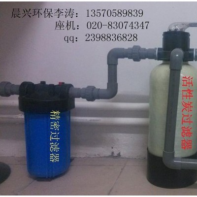 晨興自產(chǎn)各種過濾設(shè)備/除鹽/除有機(jī)物/除細(xì)菌/除懸浮物/供福建使用