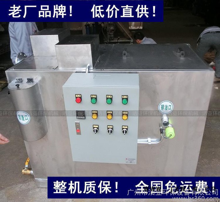餐飲油水分離器 新型隔油器 自動(dòng)排污油水分離設(shè)備，直銷！