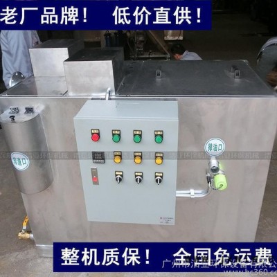 餐飲油水分離器 新型隔油器 自動(dòng)排污油水分離設(shè)備，直銷！