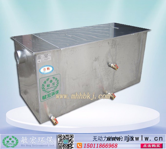 北京敏宏MH-30Y隔油池廠家|廚房油水分離器價(jià)格|無(wú)動(dòng)力餐飲油水分離設(shè)備