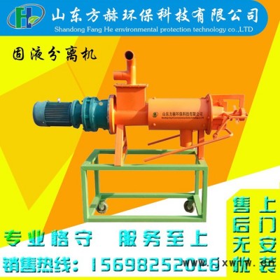 固液分離機(jī)  糞便脫水機(jī)固液分離設(shè)備