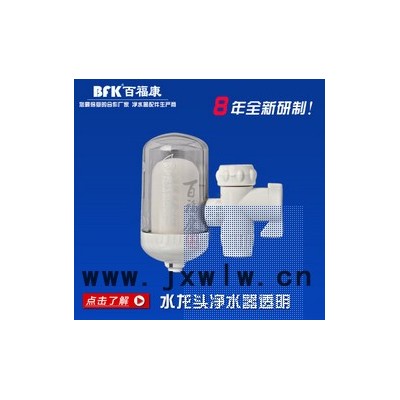 凈水器廠家 透明水龍頭凈水器 家用水龍頭凈水機(jī) 自來(lái)水過(guò)濾設(shè)備