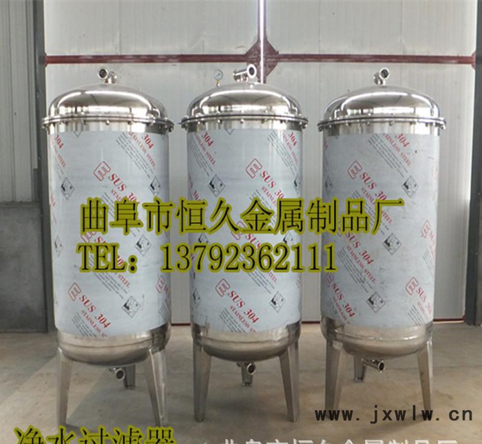 曲阜恒久機(jī)械設(shè)備承接化工污水處理設(shè)備 不銹鋼過(guò)濾設(shè)備 凈水過(guò)濾器 污水設(shè)備 凈水器