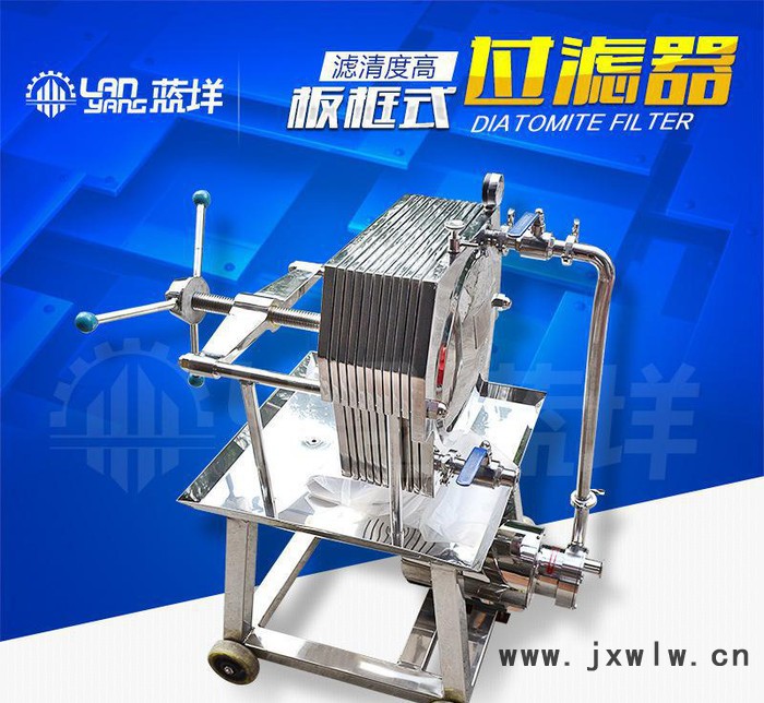 不銹鋼酒水驚喜過濾設(shè)備板框過濾器精密推車式食品級(jí)液體果汁過濾