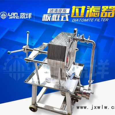 不銹鋼酒水驚喜過濾設(shè)備板框過濾器精密推車式食品級(jí)液體果汁過濾