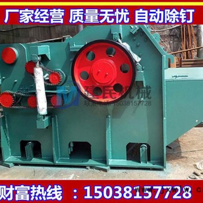 建民 帶釘子模板粉碎機(jī) 殼子板粉碎設(shè)備 竹膠板粉碎機(jī)器