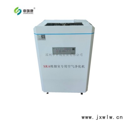 申瑞康SRA-600DX-1 辦公室香煙煙霧凈化機(jī)領(lǐng)導(dǎo)辦公室煙霧空氣凈化器分煙機(jī)過(guò)濾設(shè)備吸煙室專用空氣凈化機(jī)器設(shè)備