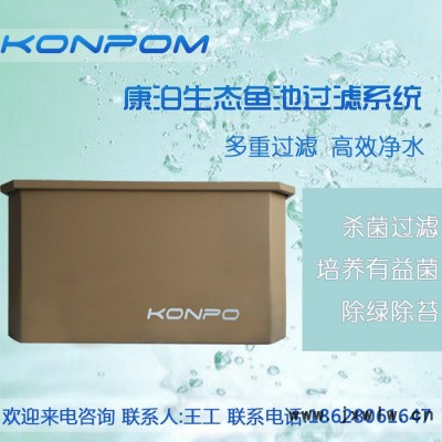 康泊魚池過濾器錦鯉魚池水池養(yǎng)魚外置大型過濾設(shè)備殺菌除藻KZA015