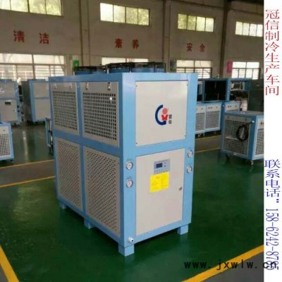 廠家供應(yīng)冠信GXA-U015口紅冷凍平臺(tái) 冷凍機(jī) 工業(yè)冷水機(jī) 工業(yè)粉碎設(shè)備冷風(fēng)機(jī)
