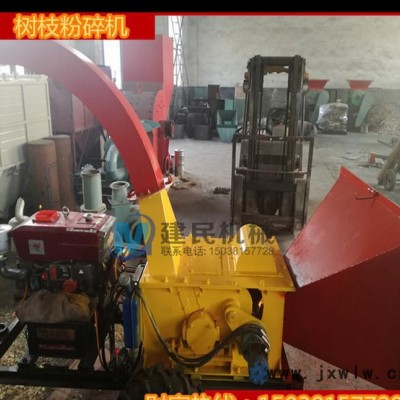 移動(dòng)樹(shù)枝粉碎機(jī) 秸稈破碎粉碎設(shè)備 柴油帶葉樹(shù)枝粉碎機(jī)器