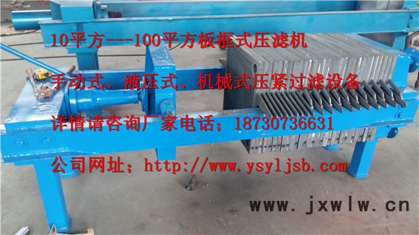 2016**鑄鐵壓濾機(jī)，壓濾機(jī)過濾設(shè)備環(huán)保產(chǎn)品**面議