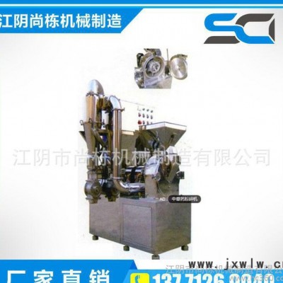 中草藥粉碎機(jī) 不銹鋼無篩網(wǎng)磨粉機(jī) 中藥粉碎機(jī) 粉碎設(shè)備