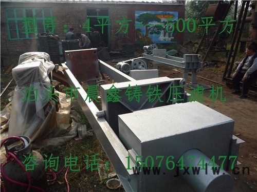 易揮發(fā)物料過濾設(shè)備 泊頭市晨鑫暗流廂式壓濾機廠家銷售部