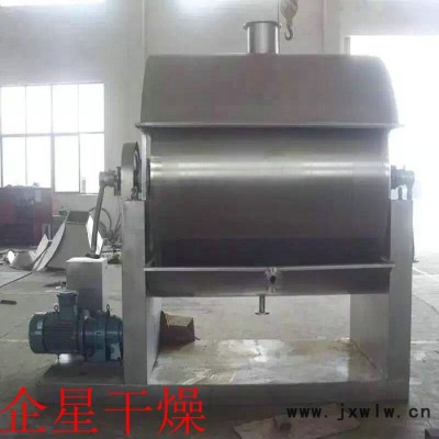 小型滾筒刮板干燥機(jī) 食品干燥設(shè)備