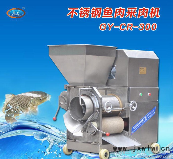 直銷全自動商用大型魚肉采肉機(jī)去魚刺魚皮魚鱗分離設(shè)備電動式