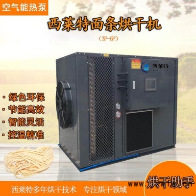 面條烘干機(jī)可貼牌面條干燥設(shè)備廠家面條干燥設(shè)備價(jià)格面條干燥設(shè)備**面條干燥設(shè)備視頻