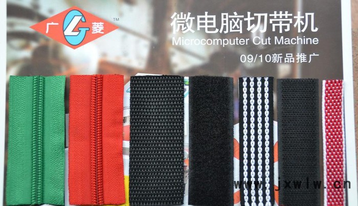 制衣設(shè)備電腦切帶機(jī)(冷熱切)切拉鏈機(jī)