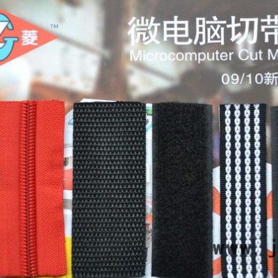 制衣設(shè)備電腦切帶機(jī)(冷熱切)切拉鏈機(jī)
