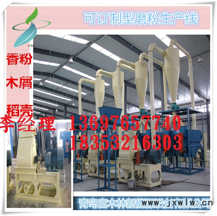 富木林粉碎機(jī) 木粉機(jī) 磨粉機(jī) 稻殼粉碎設(shè)備 秸稈木材磨粉機(jī) 更換篩網(wǎng)木粉設(shè)備 45KW磨粉機(jī) 木粉機(jī)富木林值得信賴