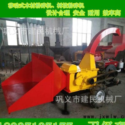 移動木材粉碎機 樹枝粉碎機 小型移動木材樹枝粉碎設(shè)備 建民專業(yè)
