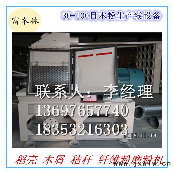 富木林6365木材加工機(jī)械 邊角料木材秸稈稻殼粉碎設(shè)備 粗細(xì)20-100目磨粉主機(jī)及生產(chǎn)線 高產(chǎn)高質(zhì)量粉碎設(shè)備 山東知名