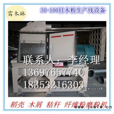 富木林6365木材加工機(jī)械 邊角料木材秸稈稻殼粉碎設(shè)備 粗細(xì)20-100目磨粉主機(jī)及生產(chǎn)線 高產(chǎn)高質(zhì)量粉碎設(shè)備 山東知名