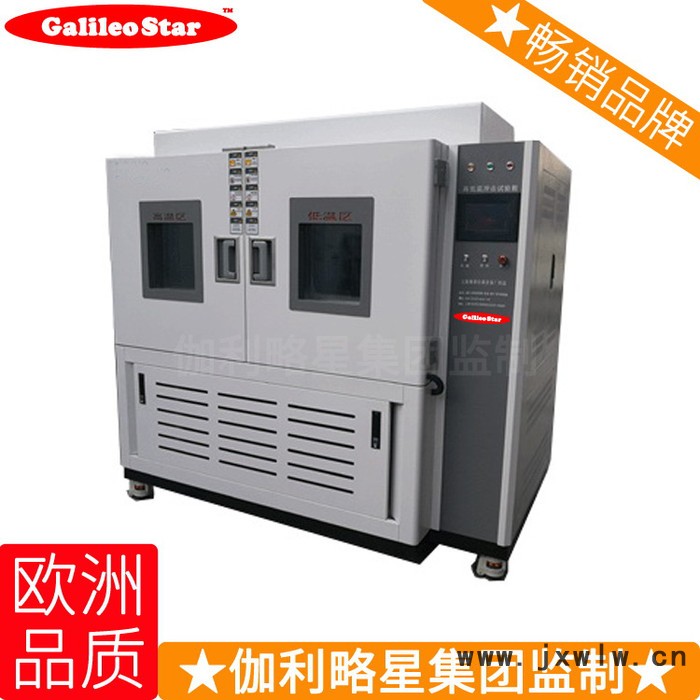 HDGDWCJ冷熱沖擊試驗箱 高低溫沖擊試驗箱 溫度沖擊試驗設備 主營