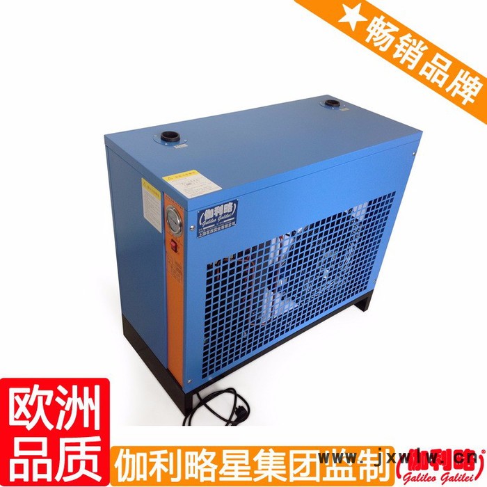 高溫風冷型冷干機 冷干機排名 空氣干燥設備 楚