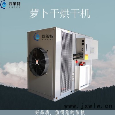 西萊特XLT-120YT 蘿卜干燥設(shè)備價(jià)格蘿卜干燥設(shè)備品牌