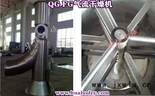QG/FG 氣流干燥機(jī)  瞬間干燥 華博干燥設(shè)備廠家