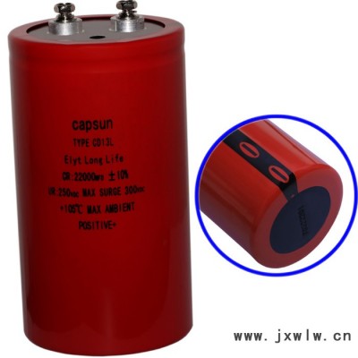 CAPSUN品牌直供22000UF250v紅色電容器 工業(yè)機(jī)器人制造電容
